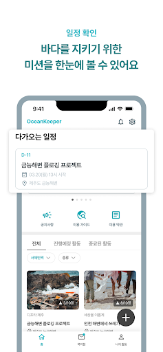 오션키퍼 Screenshot