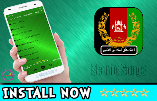 Android application آهنگ های اسلامی افغانی screenshort