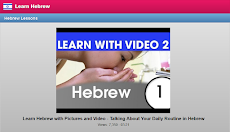 Learn Hebrew Languageのおすすめ画像5