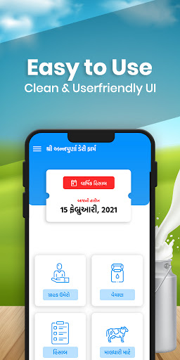 Mr. Maldhari - દુધ રજીસ્ટર - M Screen 3