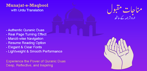 Munajat-e-Maqbool