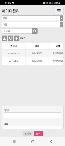 캐치락WMS Screen 3