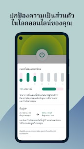 Express VPN 2