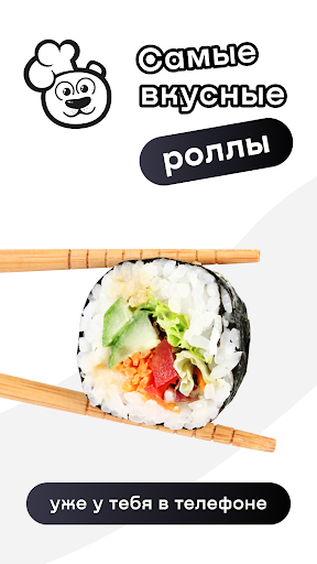 Android application Доставка от Панды screenshort