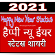 New Year Hindi Shayari, Happy New Year Status 2021 APK