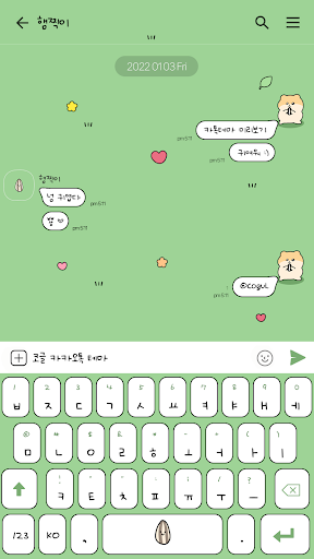 카카오톡 테마 - 맑눈광 햄찍이_숲 Screen 3