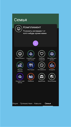 Lifetime achievements Screen 3