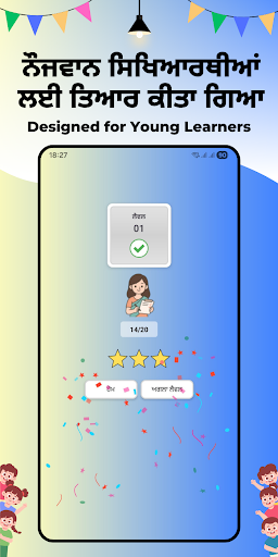 GK Practice for Kids Punjabi screenshot 7