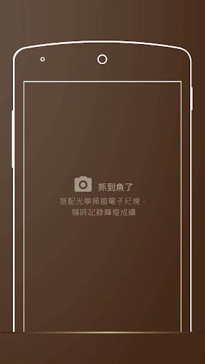 Android application 爆量 screenshort