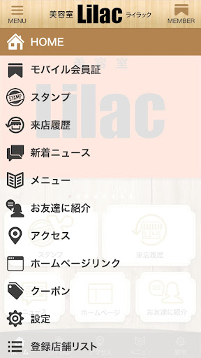 岐阜市美容室 Lilac(ライラック) Screen 3