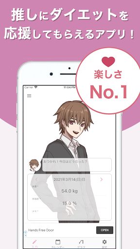 Download 推しダイエット 推しと一緒に体重記録で痩せる無料のダイエットサポートアプリ Free For Android 推しダイエット 推しと一緒に体重記録で痩せる無料のダイエットサポートアプリ Apk Download Steprimo Com