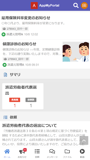 AppMyPortal Screen 2