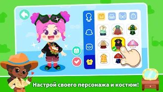 Game screenshot Город маленькой панды: мой мир hack