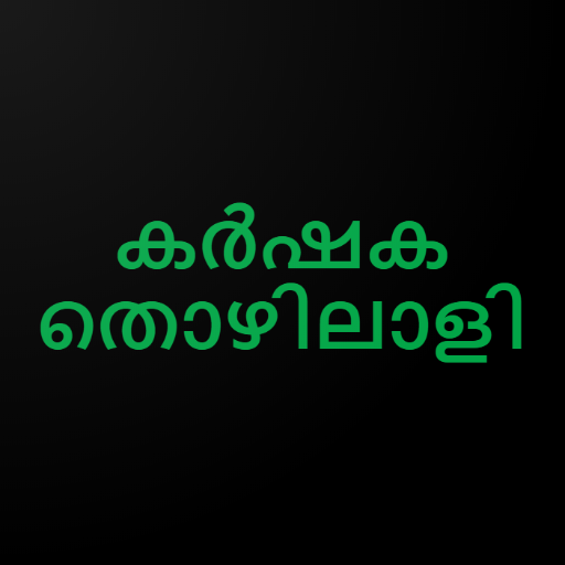 Karshaka Thozhilali logo