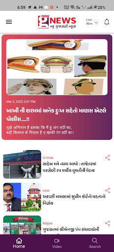 Android application New Gujarati News screenshort