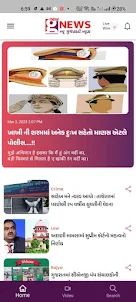 New Gujarati News
