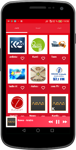 راديو العراق المذياع العراقي إ