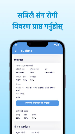 ASHAConnect Screen 3