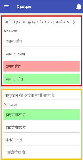 Testline Exam Preparation App Screen 3