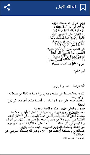 رواية فتاة أحلامي‎ Screen 3