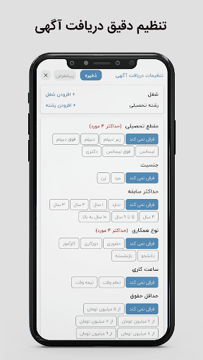 کاریابی تبریز | استخدام تبریز Screen 2