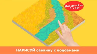 Game screenshot Сафари постройки Панго малышей mod apk