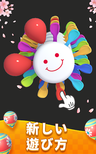 Balloon Master 3D: マッチングゲーム screenshot 12