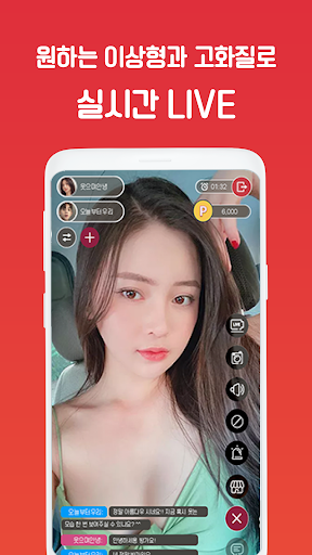 영상채팅 화상채팅 어플 - 돌싱캠 Screen 3