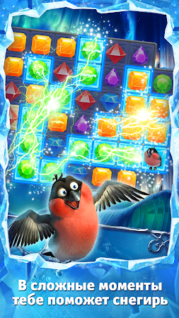 Game screenshot Снежная Королева 2 Охота Ласки hack