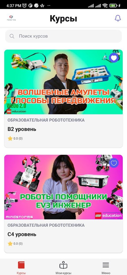 #1. РОБОТЕК (Android) Ved: Educenter.kz