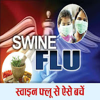 Swine Flu Std