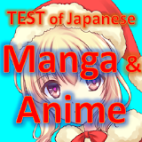Test of Japanese Manga & Anime icon