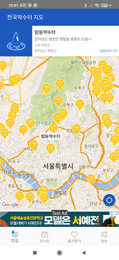 전국 약수터 지도 - 주변 약수터 위치 정보 Screen 2