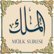 Surah Al-Mulk with voice