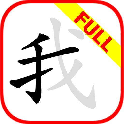 Chinese Writer logo