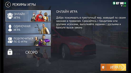 Grand Criminal Online: Heists Varies with device APK screenshots 11
