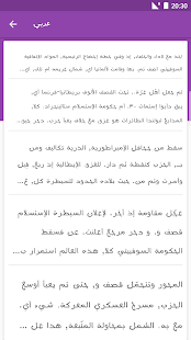 Arabic Fonts for FlipFont Screenshot
