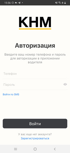 Android application КНМ Перевозки screenshort