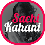 Sachi Kahani - सच्ची कहानी icon