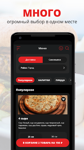 Android application Tokyo - доставка еды screenshort
