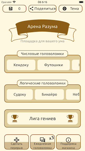 Предварительный просмотр приложения