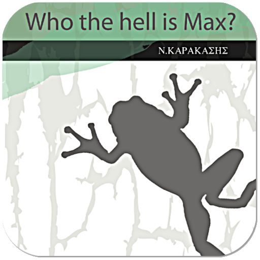 Μα ποιος είν…, Νίκος Καρακάσης logo