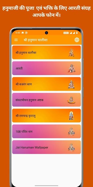 Screenshot 2 Hanuman Chalisa:हनुमान चालीसा and आरती with Audio android