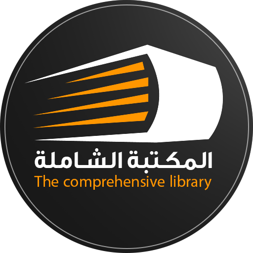 المكتبة الشاملة - كتب منوعة Download on Windows