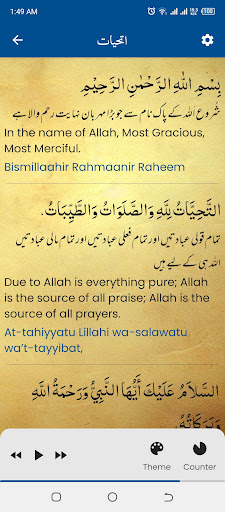 Attahiyat Dua اتحیات Screen 3