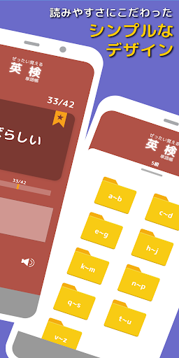 ぜったい覚える！英検５級単語帳 Screen 3