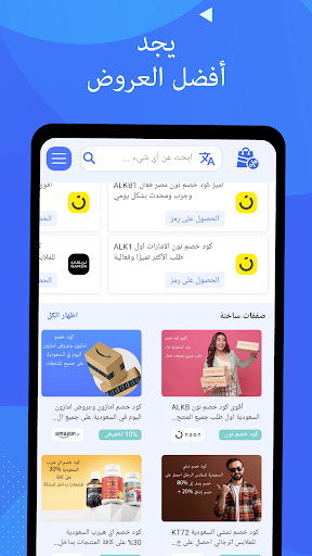 Alkubunat  الكوبونات