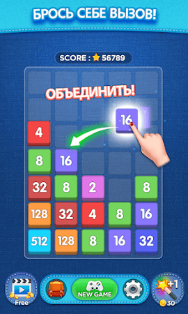 Game screenshot Слияние Мастера mod apk