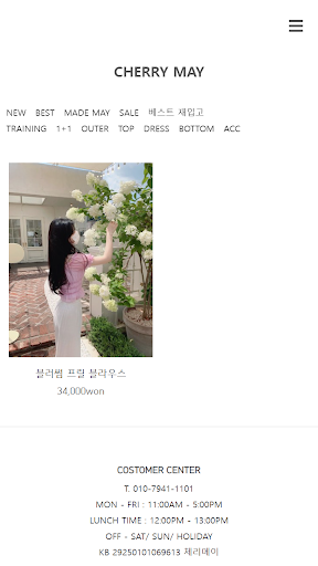 체리메이 Screen 2