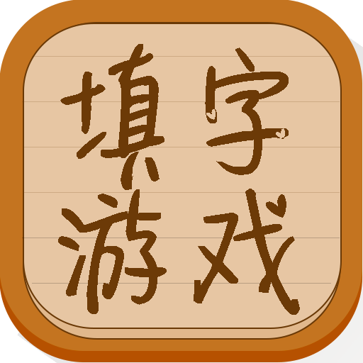 填字游戏 logo